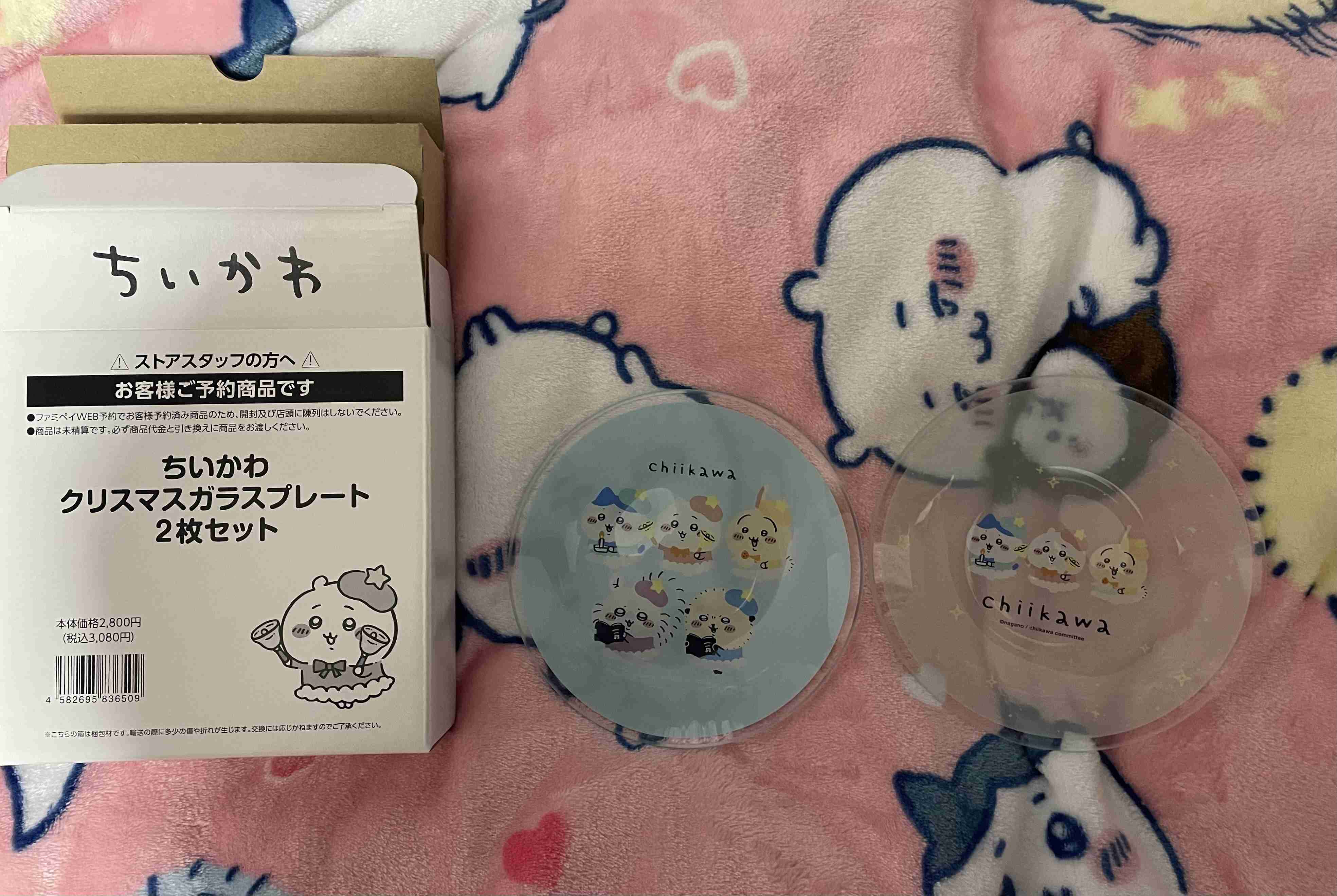 あなたの持ってるちいかわグッズは？
