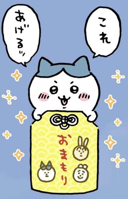 あなたの持ってるちいかわグッズは？