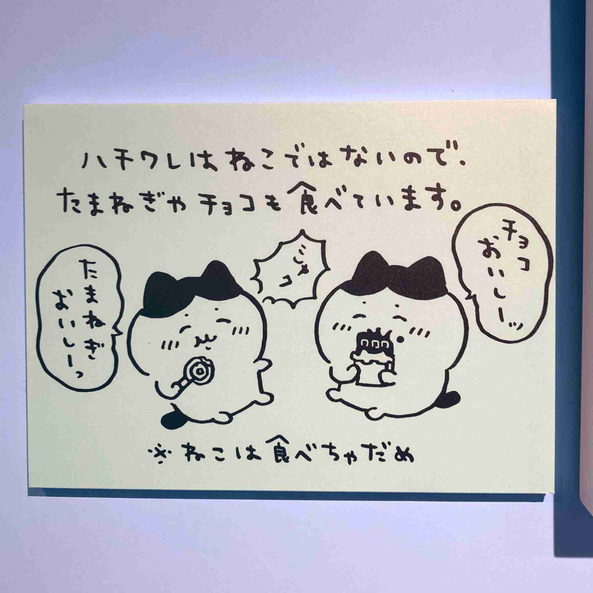 あなたの持ってるちいかわグッズは？