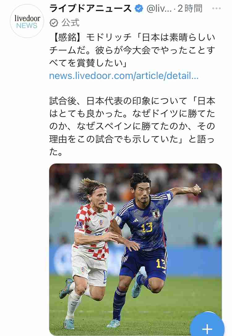 【カタールW杯】日本代表がPK戦の末に敗退 激闘終えてネットねぎらい「もう…本当頑張った」「過去一のW杯だった」