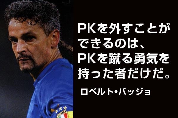 【カタールW杯】日本代表がPK戦の末に敗退 激闘終えてネットねぎらい「もう…本当頑張った」「過去一のW杯だった」