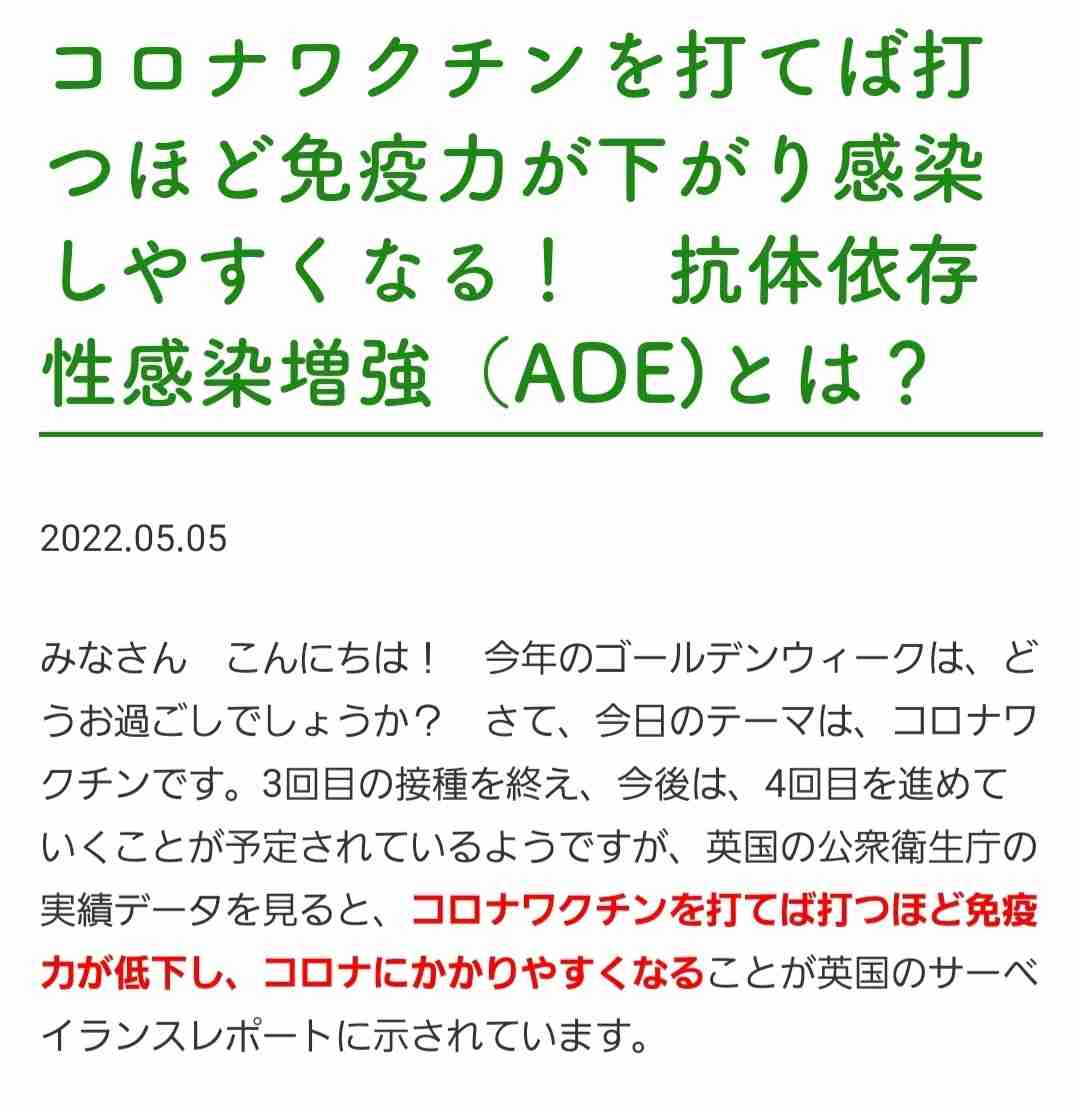 ワクチンの副反応