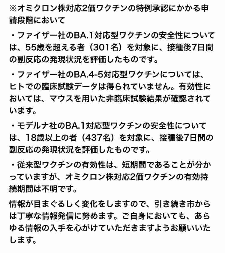 ワクチンの副反応