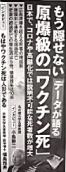 ワクチンの副反応