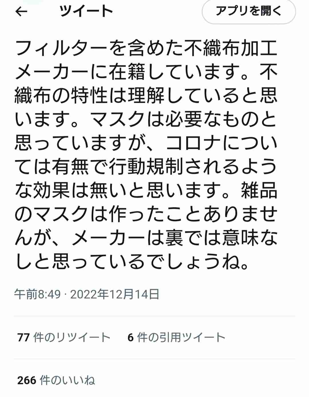 ワクチンの副反応