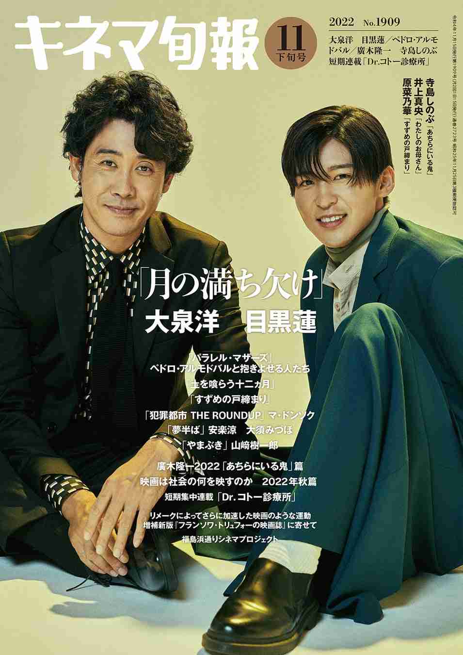 【画像】俳優同士のツーショットが見たい!Part4