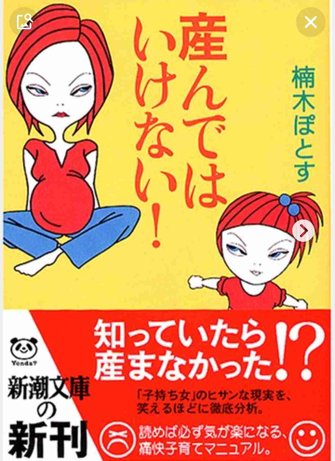 お金を配っても止まらない少子化──問題は「子育ての楽しさ」をメディアが報じないこと
