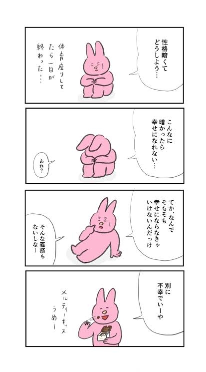 メンタルを強くする方法