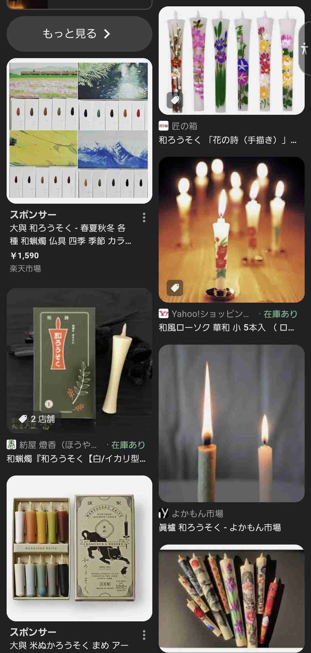 クリスマスだし、癒やされるキャンドルがみたい