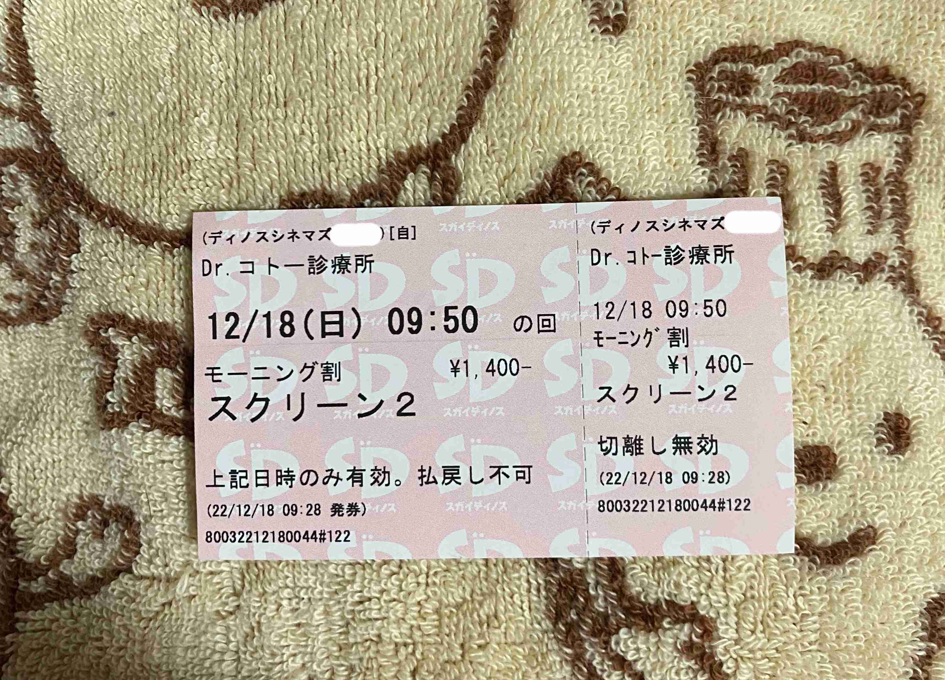 年末年始の我が家の情景を貼るトピ