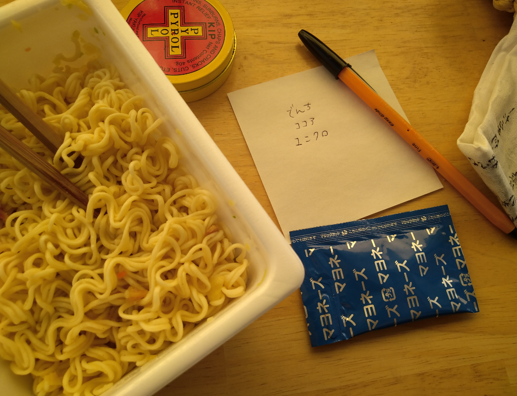 年末年始の我が家の情景を貼るトピ