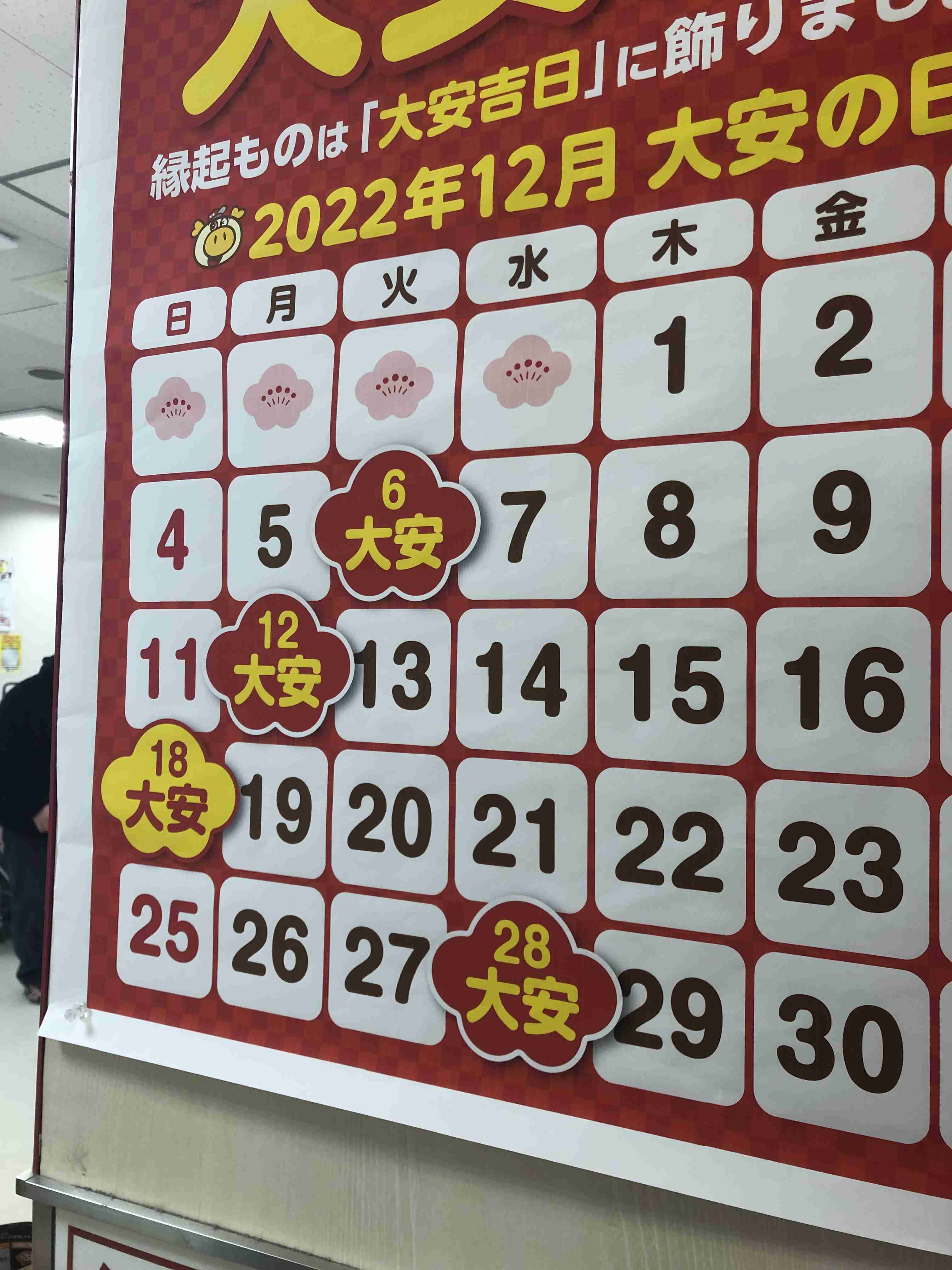 年末年始の我が家の情景を貼るトピ