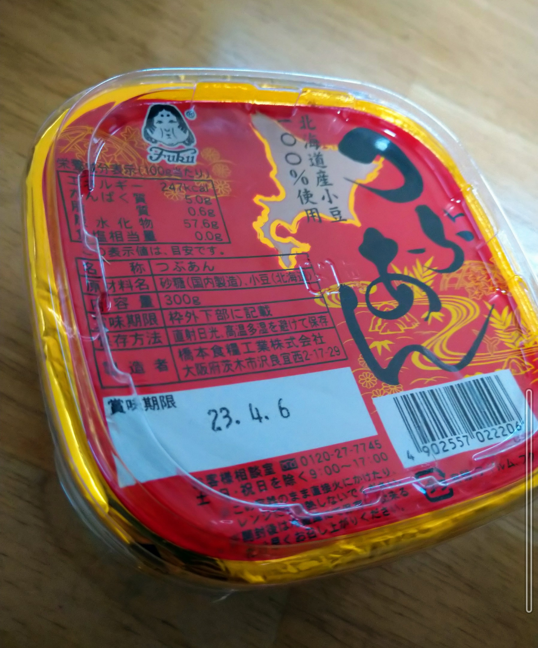 年末年始の我が家の情景を貼るトピ