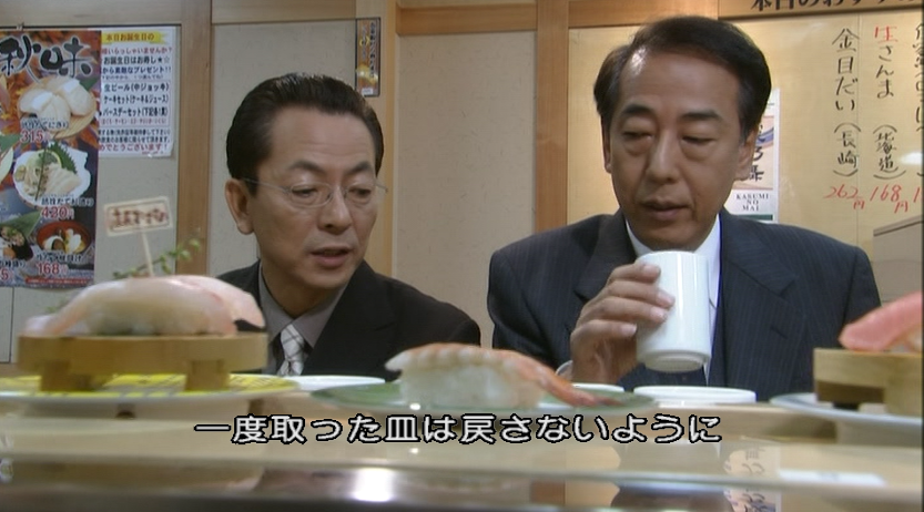 【ネタバレ注意】初期の頃のドラマ「相棒」について語りたい