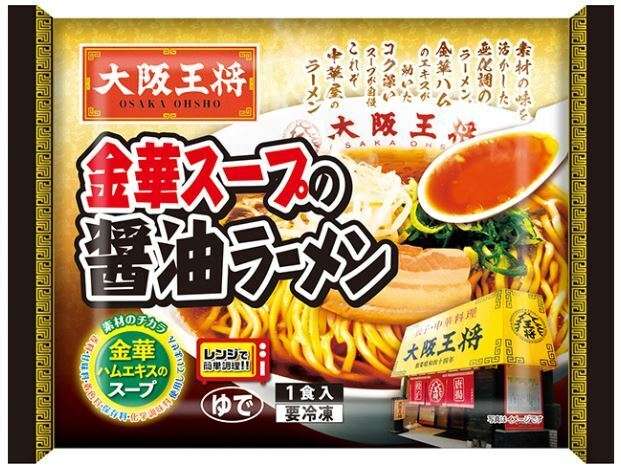 本当に美味しい冷凍ラーメン調査【豚骨醤油編】1位は家系「革命的」との評も