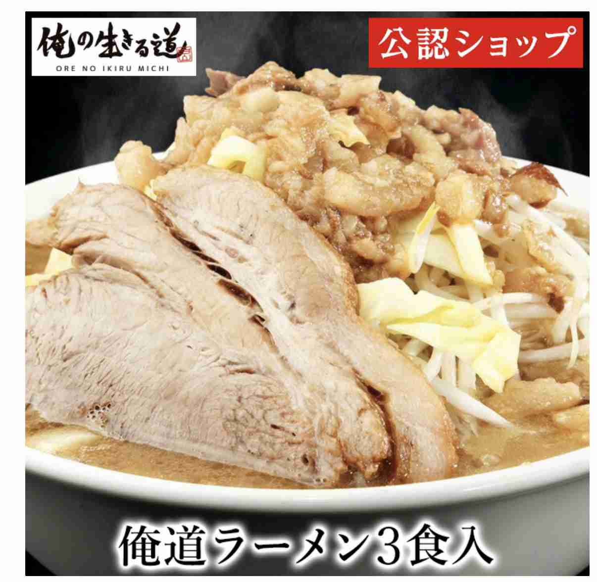 本当に美味しい冷凍ラーメン調査【豚骨醤油編】1位は家系「革命的」との評も