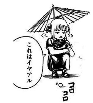 「銀魂」を語ろう！part2