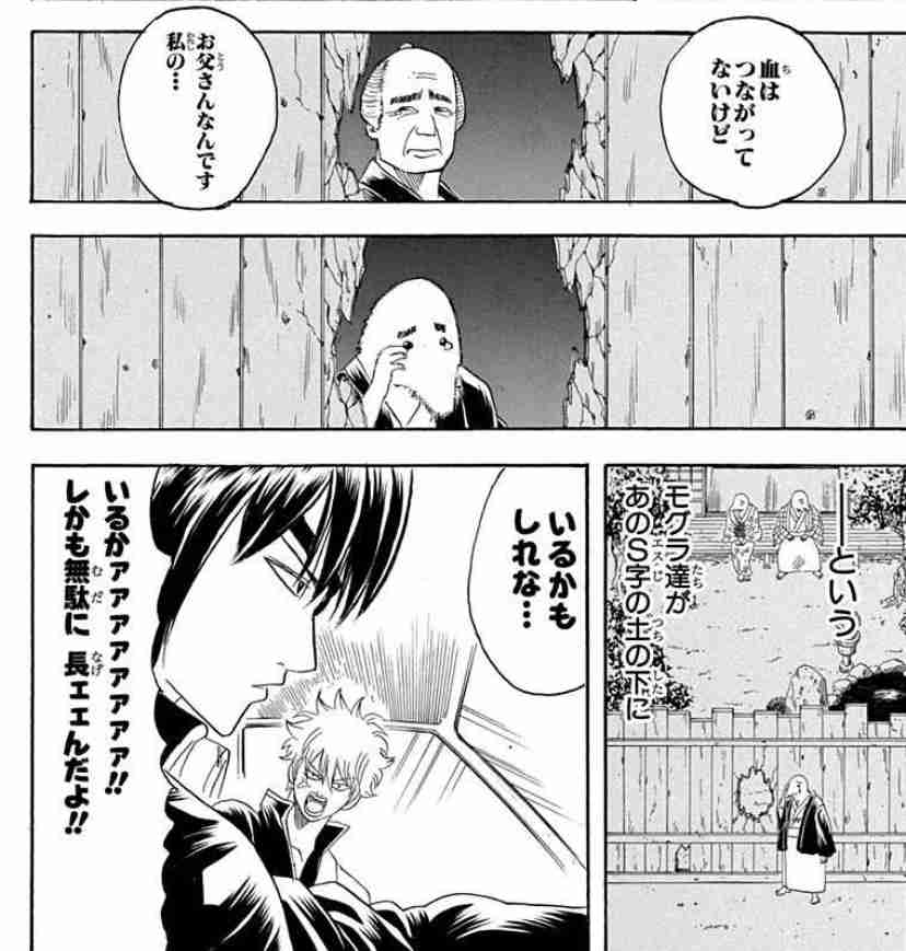 「銀魂」を語ろう！part2
