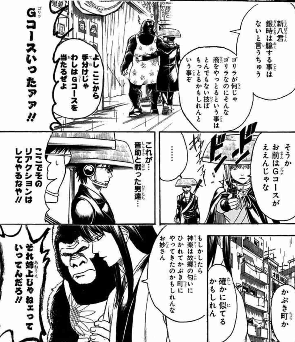 「銀魂」を語ろう！part2