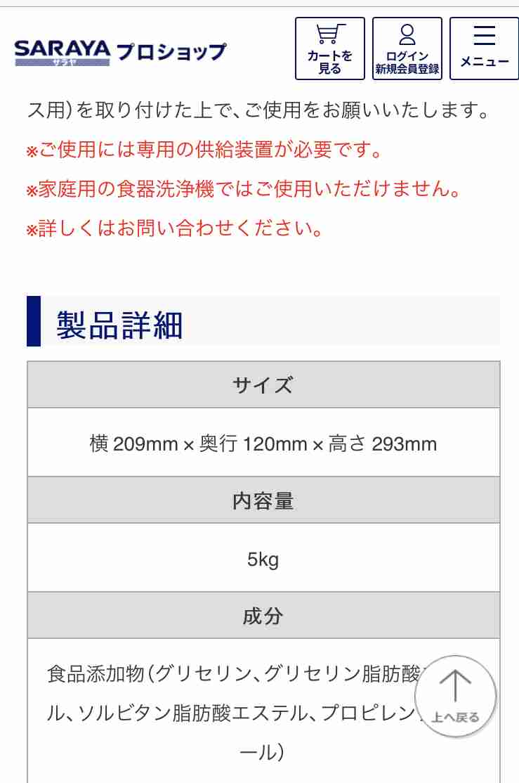 食器に残った食器洗い機用の「リンス」が腸のバリアを破壊してしまうという研究結果