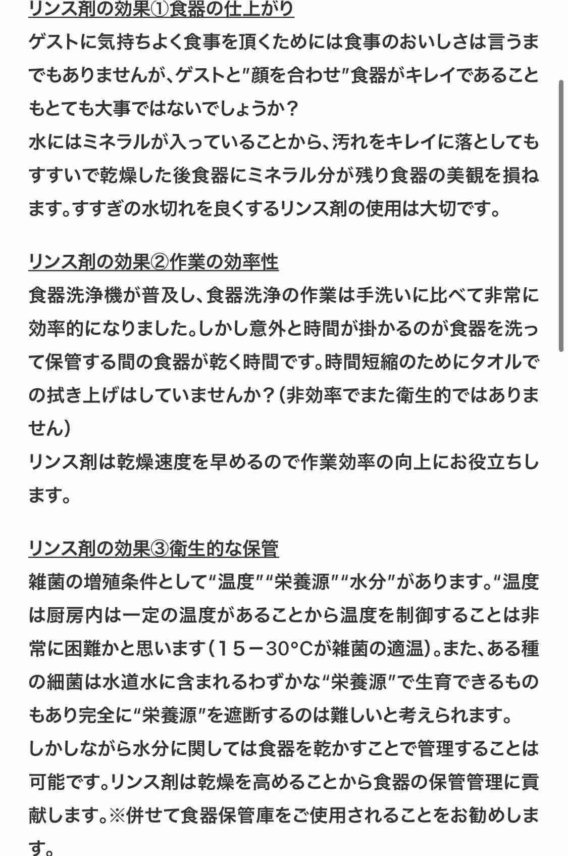 食器に残った食器洗い機用の「リンス」が腸のバリアを破壊してしまうという研究結果