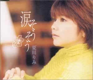 2000年代前半の好きな曲