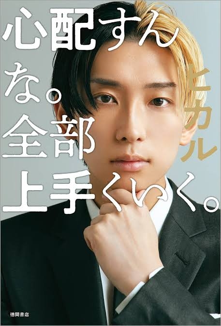 初デートのアドバイス