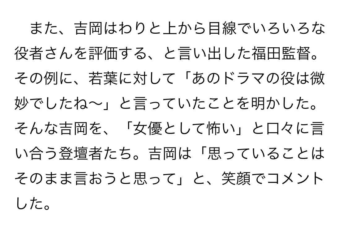 吉岡里帆、クリスマスは「渋いんですけど、毎年人間ドックに行ってます。空いているので」