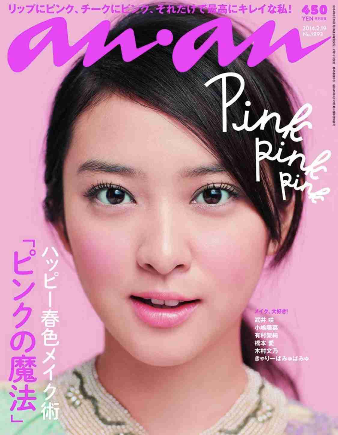 【画像】色んな武井咲さんが観たい。【アンチ禁止】