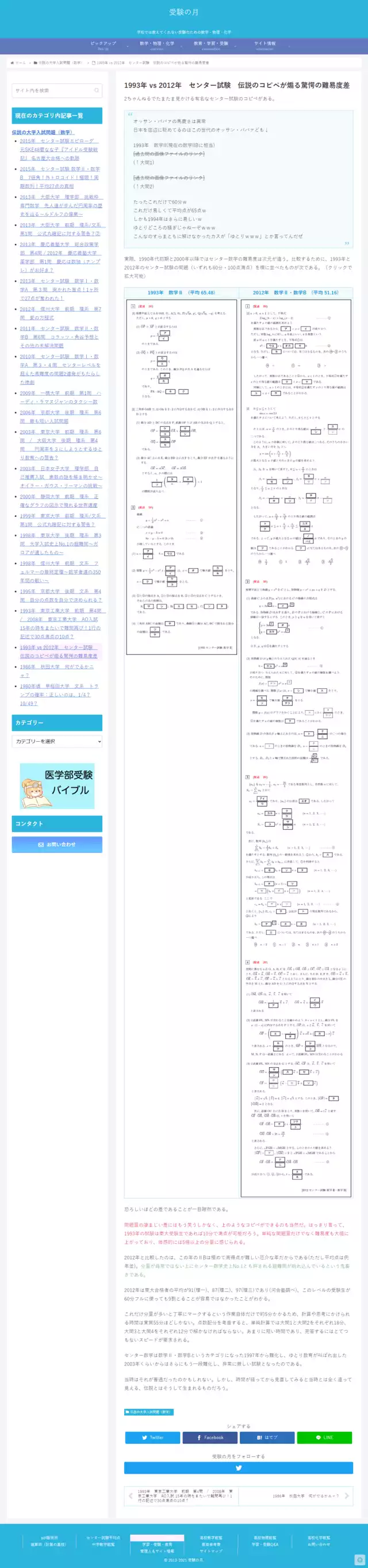 「全国体力テスト」過去“最低”の結果に　一方「肥満」は過去“最多”　持久力必要な種目、特に低下