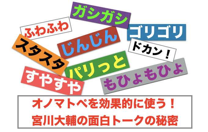 擬音語をいちいち口に出す旦那