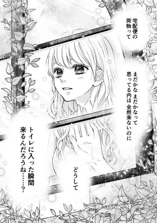 宅配便あるある