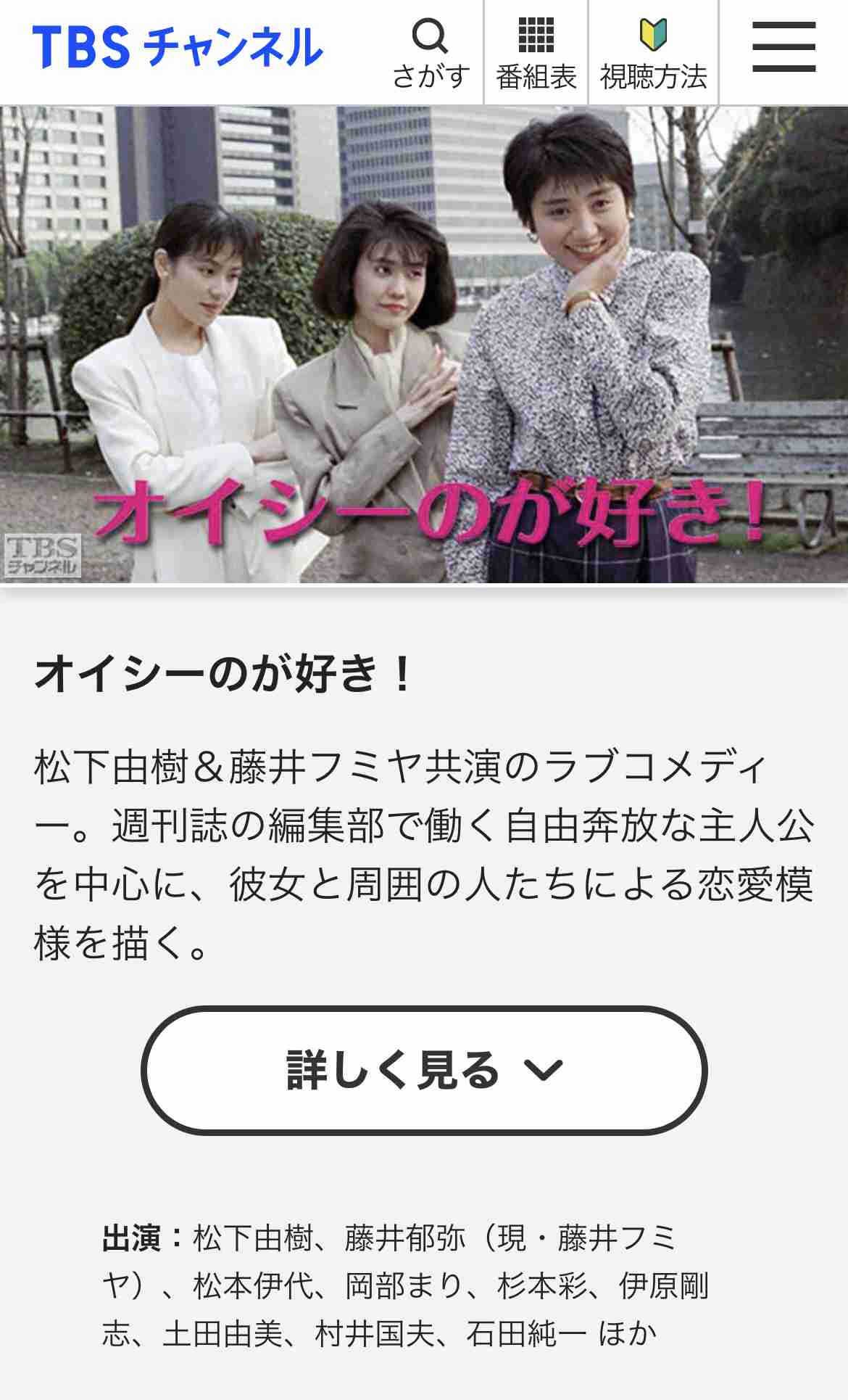 松下由樹さんについて語りたい‼️