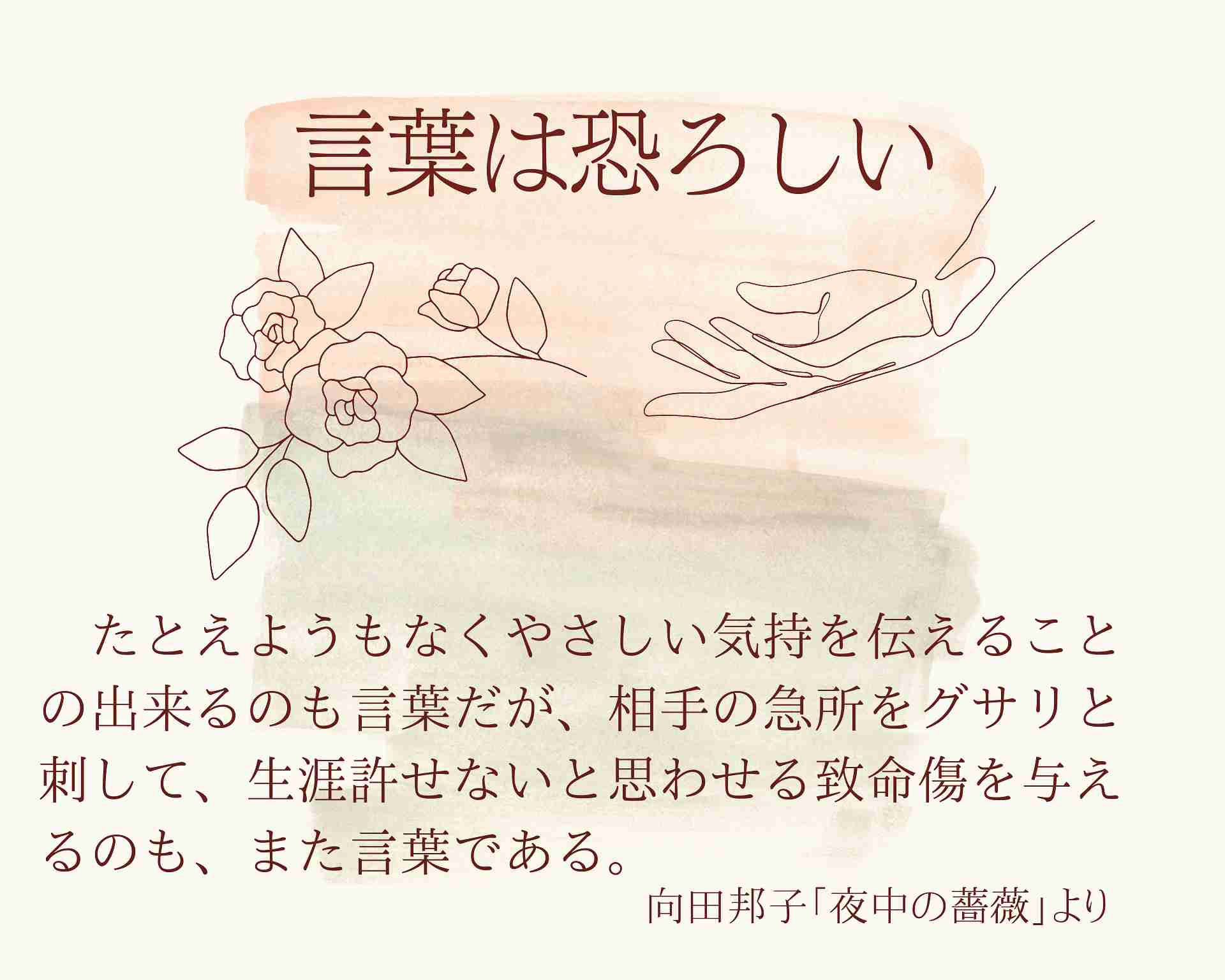 向田邦子作品が好きな人