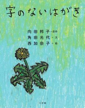 向田邦子作品が好きな人