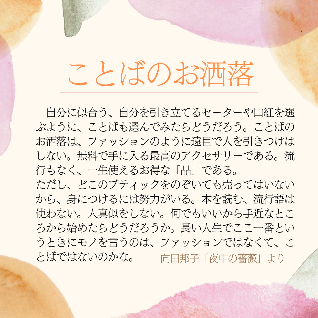 向田邦子作品が好きな人
