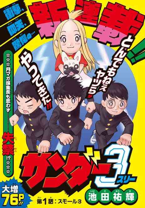 最近読んで衝撃を受けた漫画