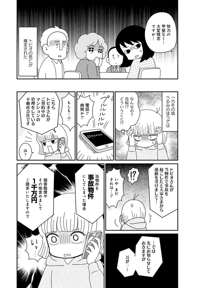最近読んで衝撃を受けた漫画