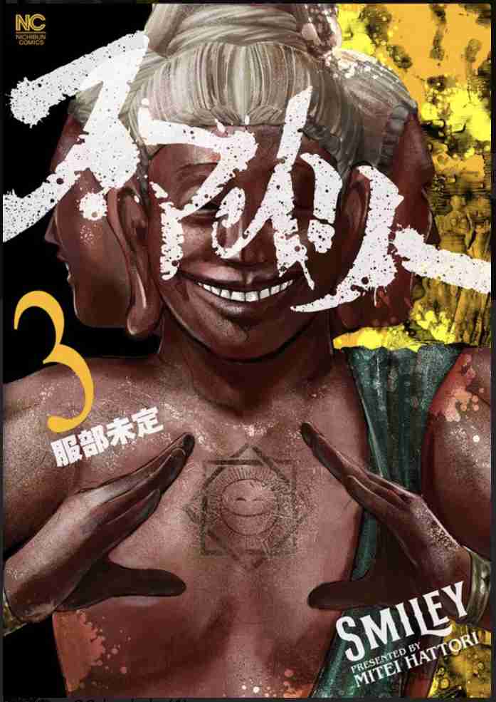 最近読んで衝撃を受けた漫画