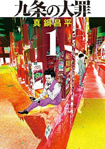 最近読んで衝撃を受けた漫画