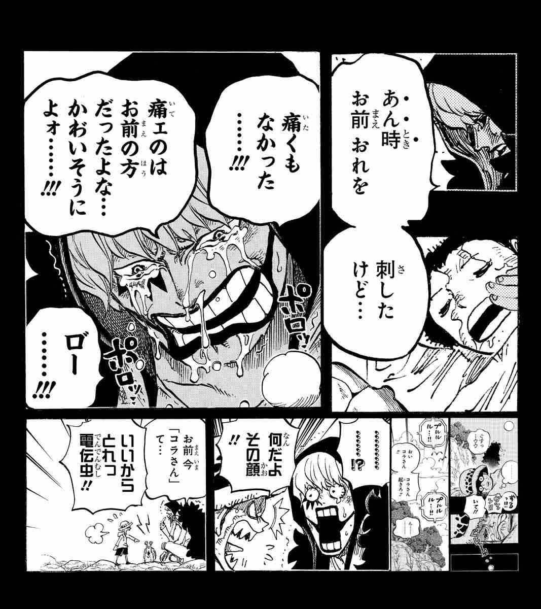 【ONE PIECE】主要人物の過去について語ろう