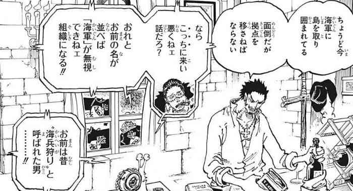 【ONE PIECE】主要人物の過去について語ろう