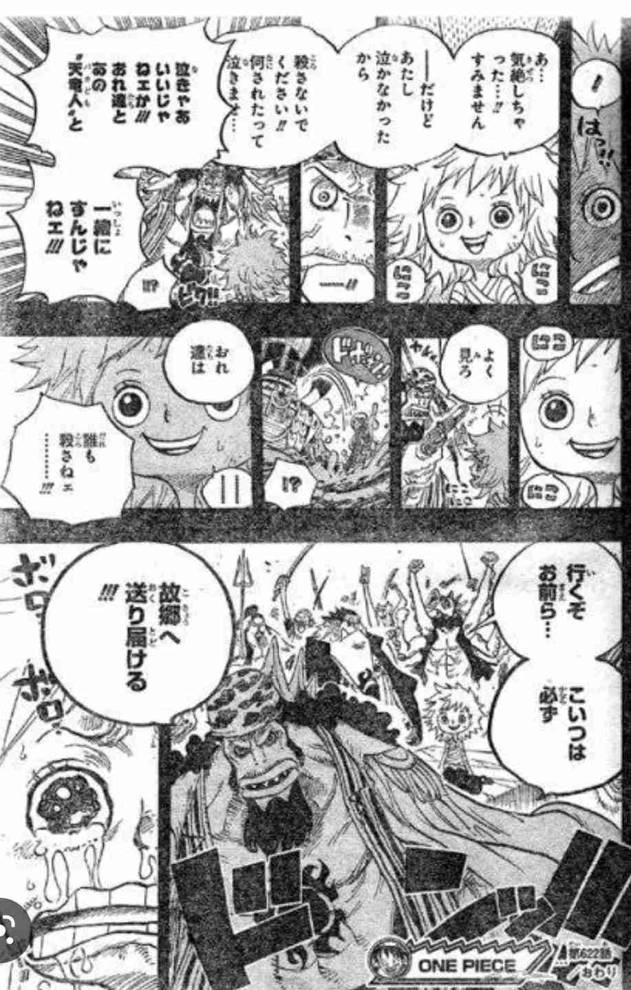 【ONE PIECE】主要人物の過去について語ろう