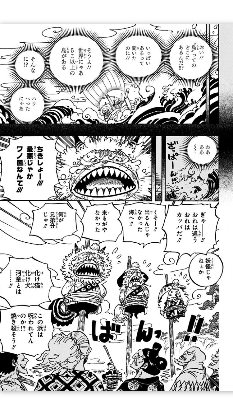【ONE PIECE】主要人物の過去について語ろう