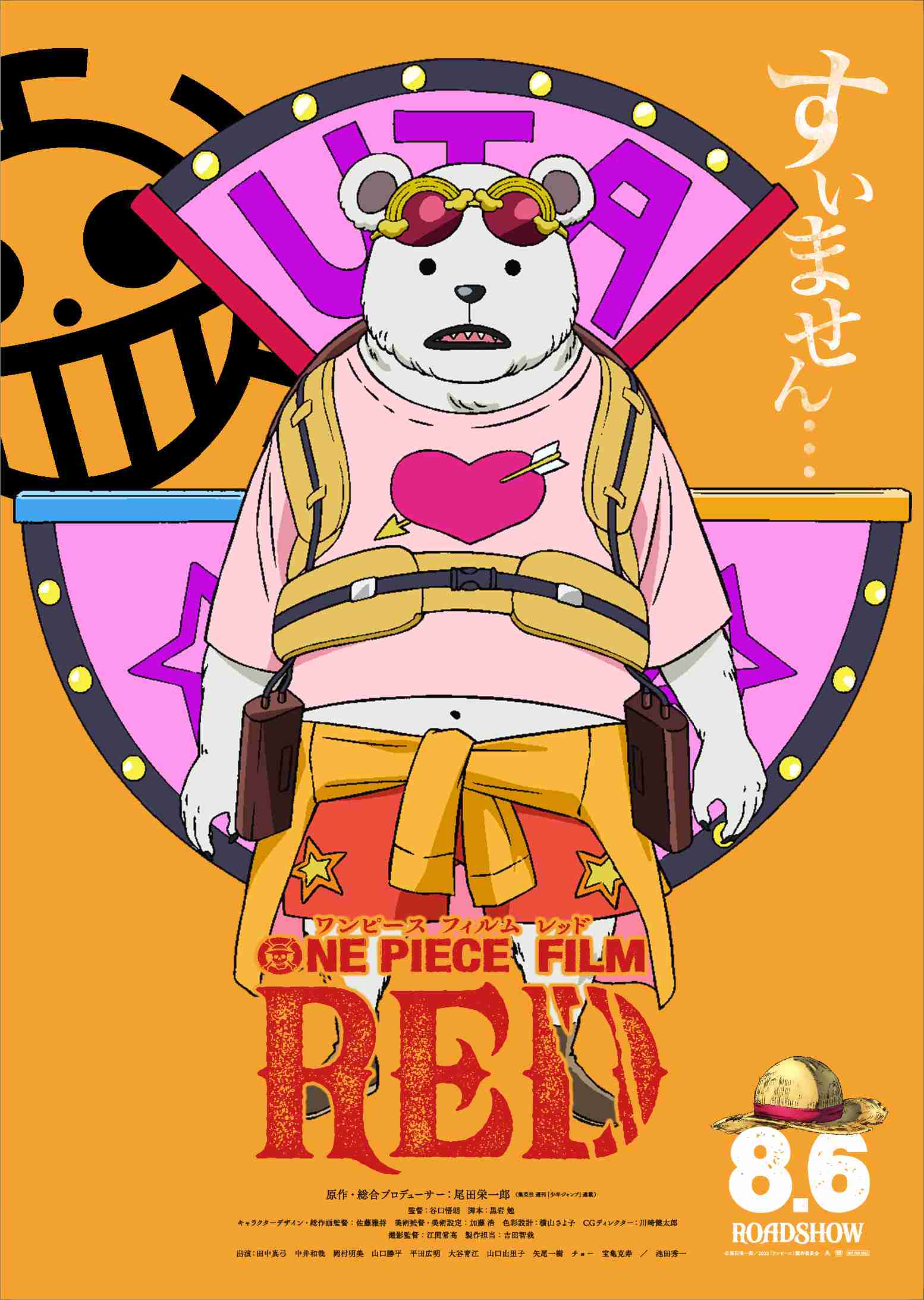 【ONE PIECE】主要人物の過去について語ろう