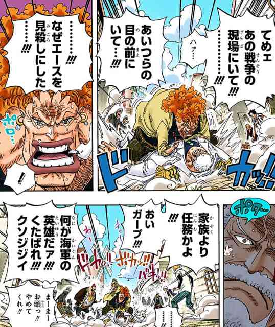 【ONE PIECE】主要人物の過去について語ろう
