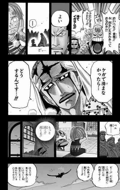 【ONE PIECE】主要人物の過去について語ろう