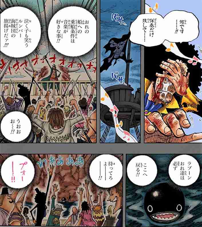 【ONE PIECE】主要人物の過去について語ろう