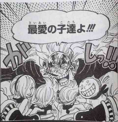 【ONE PIECE】主要人物の過去について語ろう