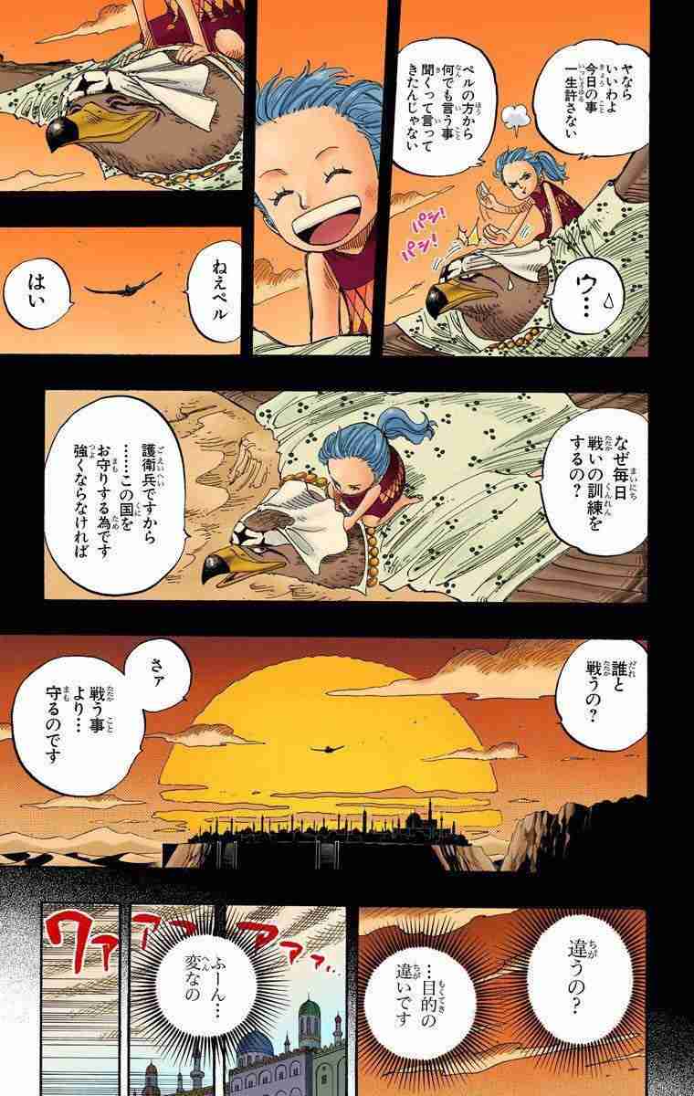 【ONE PIECE】主要人物の過去について語ろう